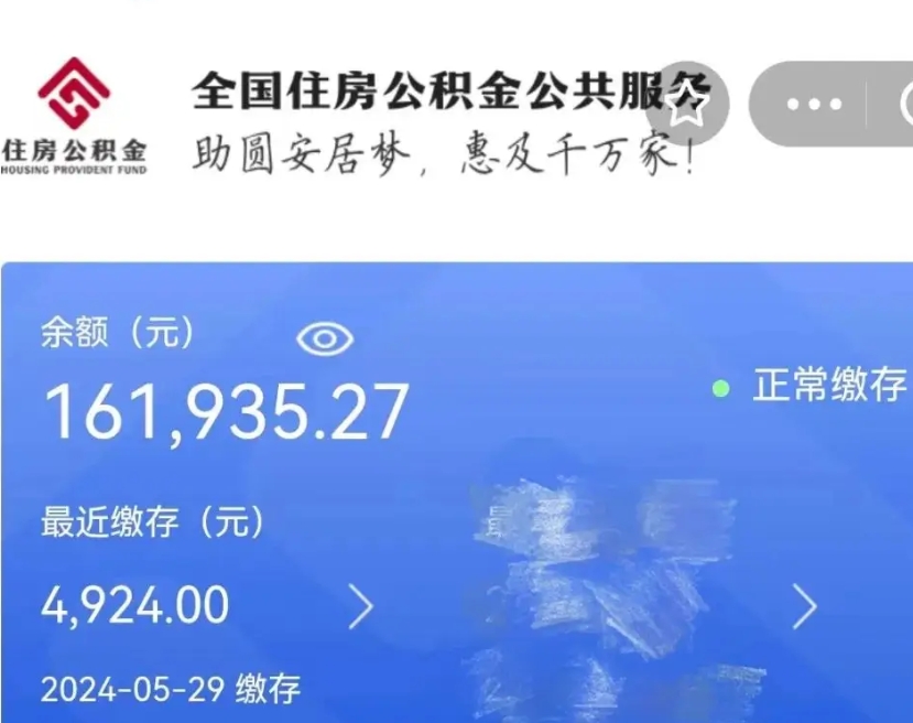 博白公积金封存了怎么取（公积金封存了怎么取?）